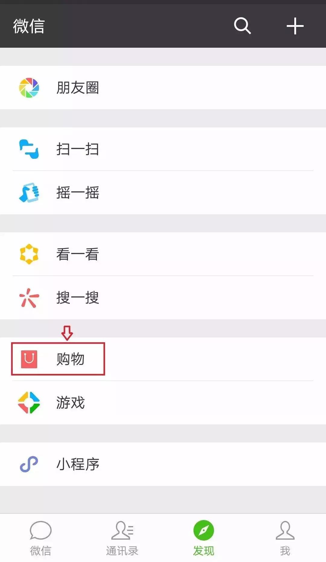 淘宝蘑菇街怎么样 (微信版淘宝来了谁才是最大赢家)