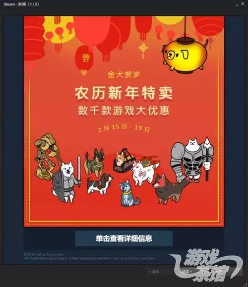 瞄准压岁钱各PC数字游戏渠道春节促销盘点