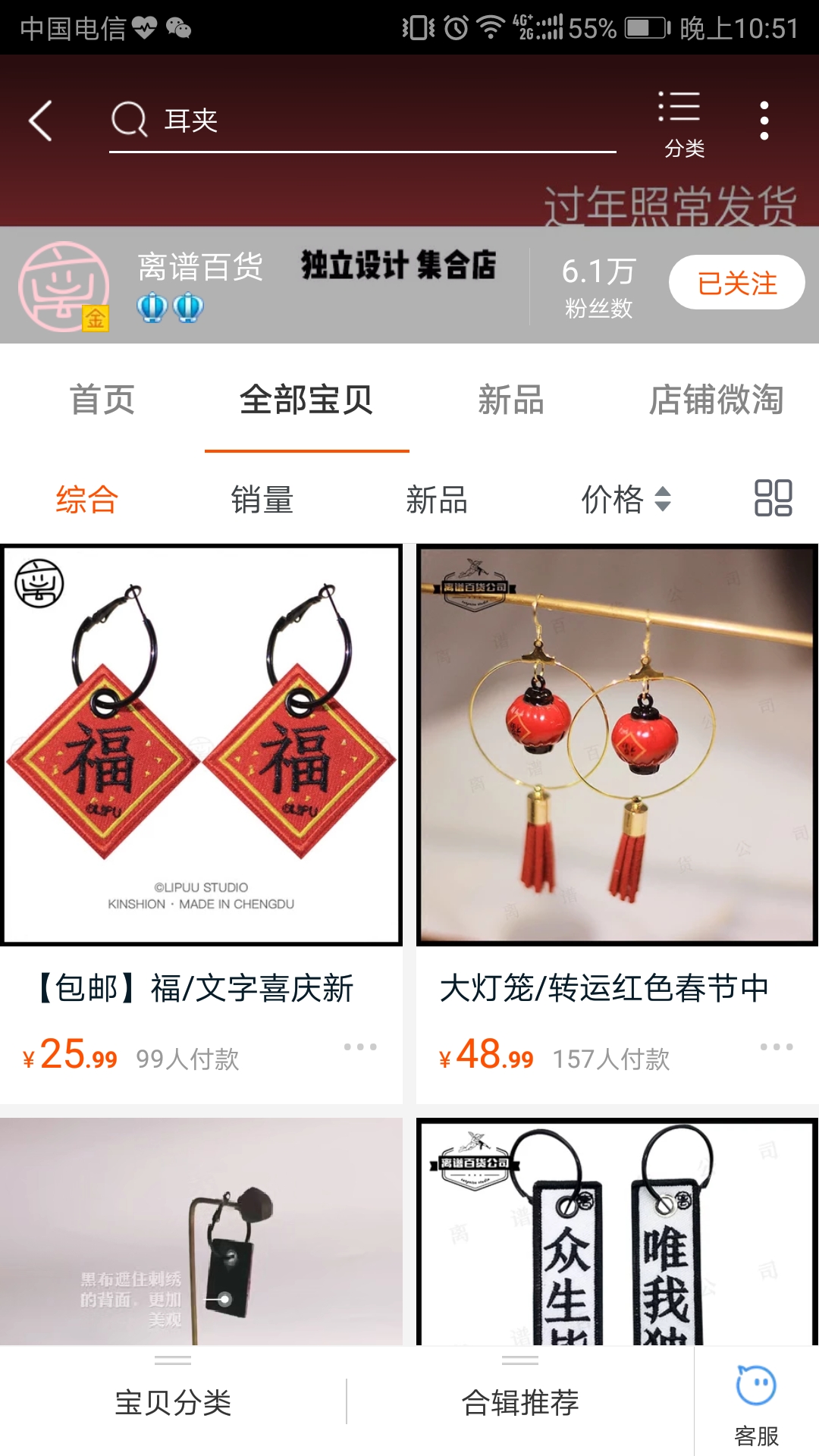 剁不完的小手手淘宝店大推荐之乱七八糟系列[2]