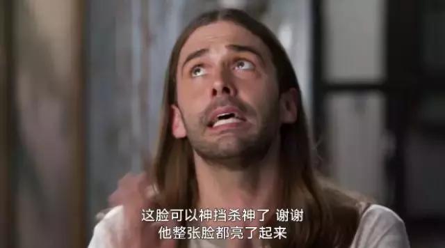 直男杠上Gay天团，是一种怎样的体验？