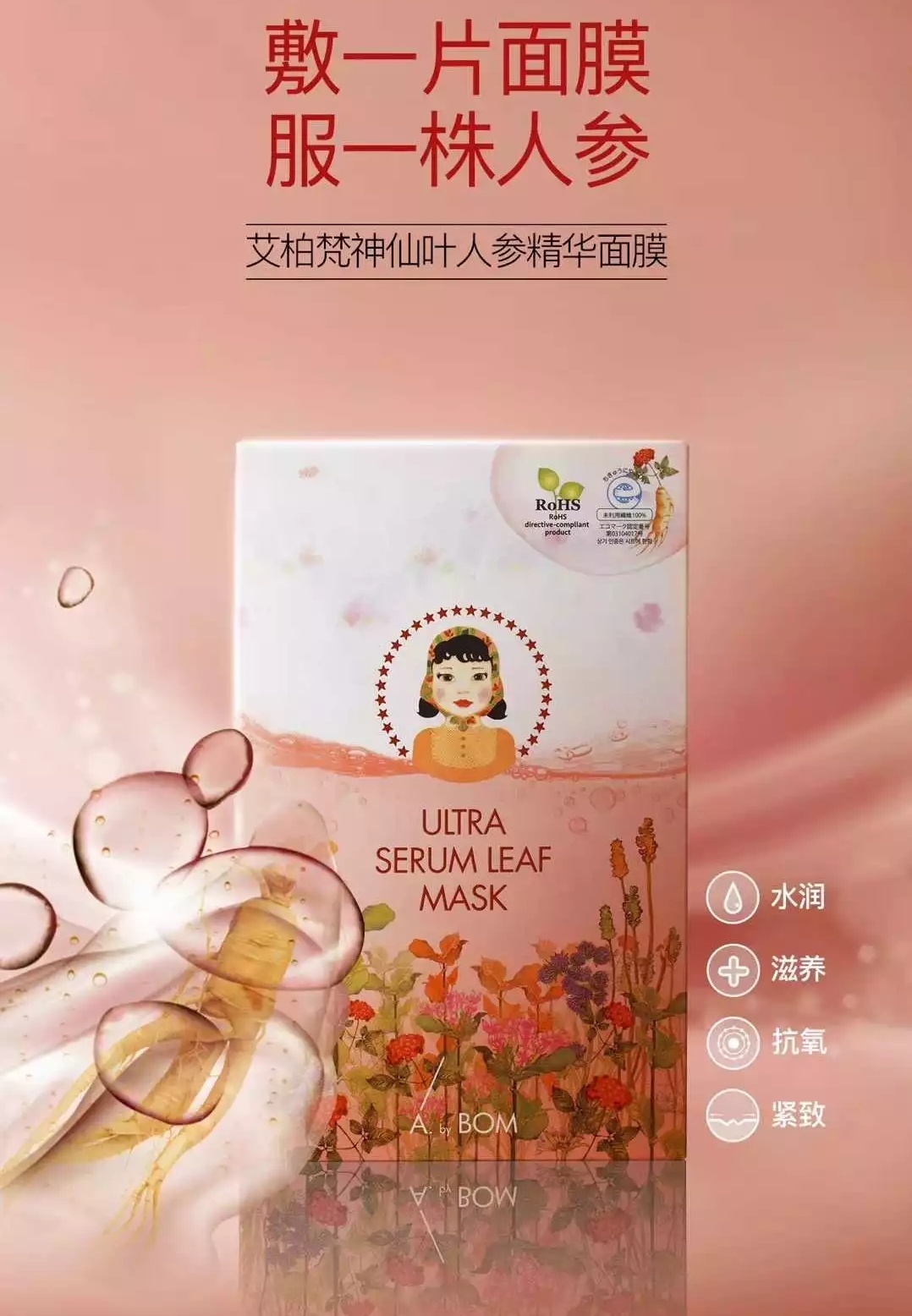 abybom面膜最新款,abybom面膜推荐