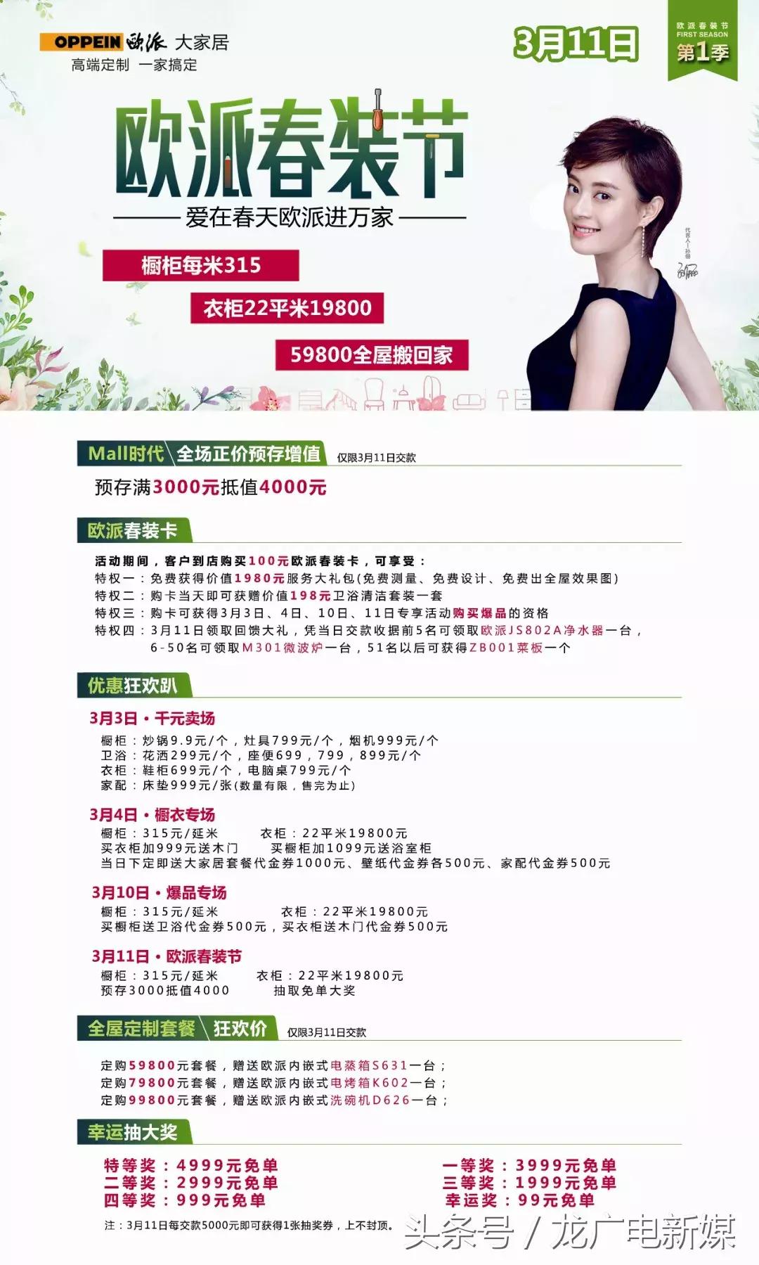 活力青春中国新声代,活力新声代直播