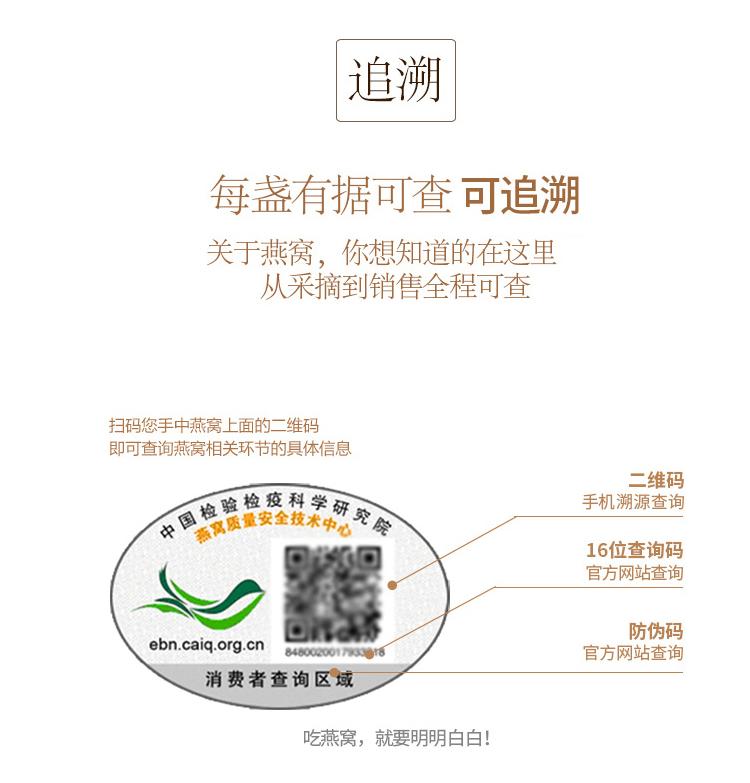 京东与检科院上演燕窝版客从何处来将对产品安全进行严格把控