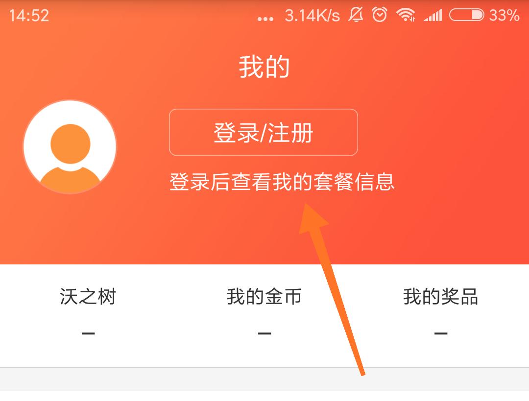 怎么查看手机号码入网时间,电信号码查入网时间