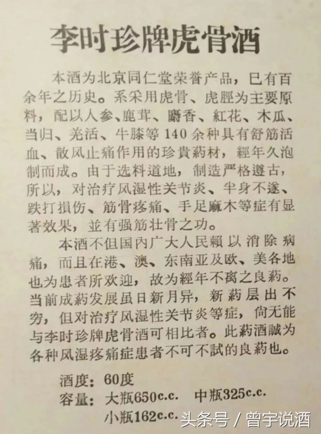 不懂老酒历史，您将错过多少稀世好酒？