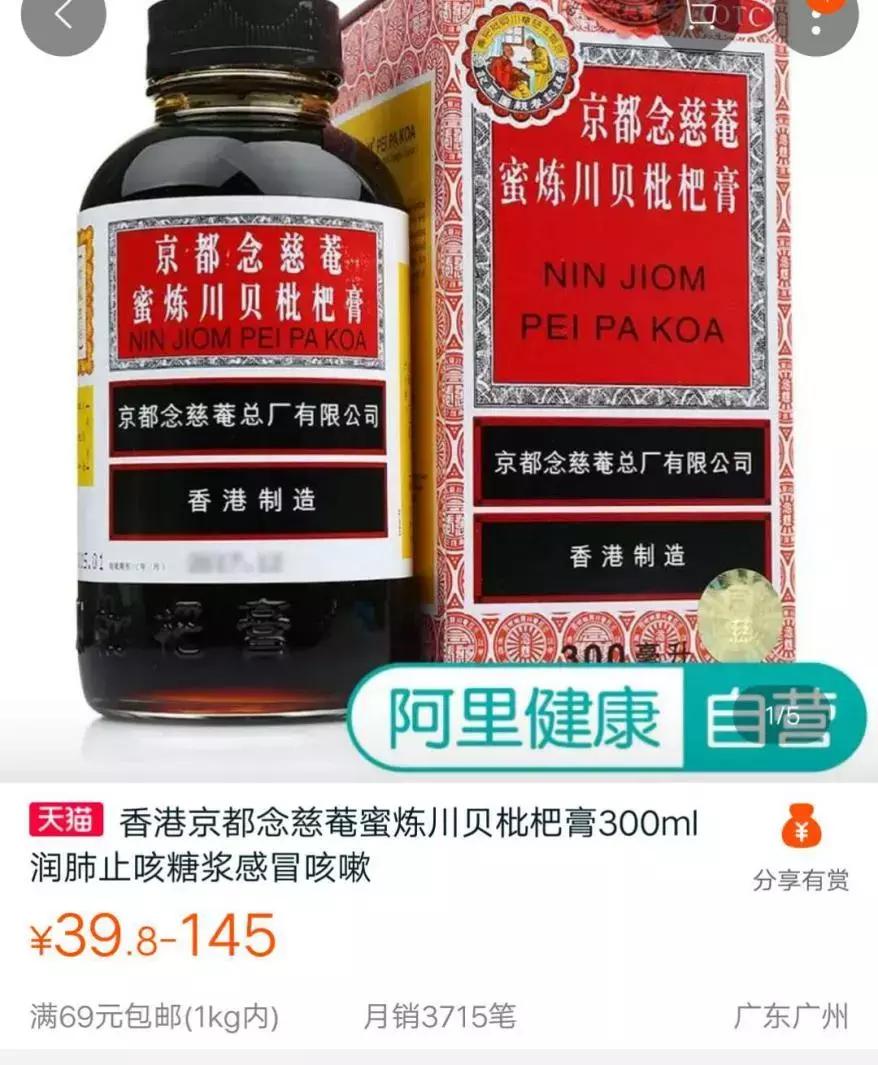 39.8元的念慈菴在美国被炒到四百多,这波强势输出是如何做到的?