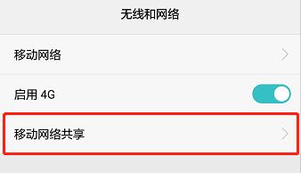 手机如何共享路由器网络,手机网络怎么共享给路由器