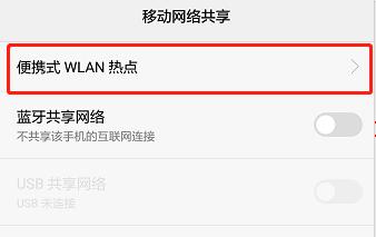 手机如何共享路由器网络,手机网络怎么共享给路由器