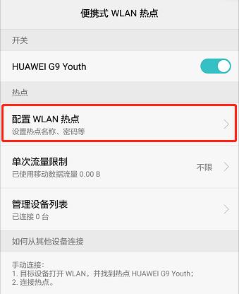 手机如何共享路由器网络,手机网络怎么共享给路由器