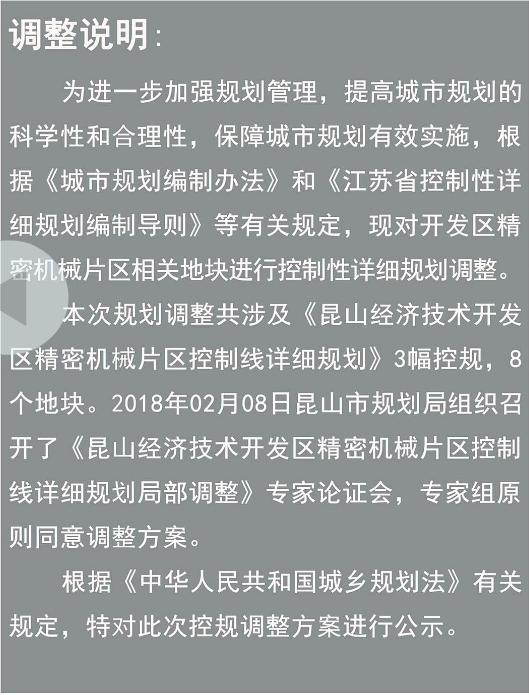 昆山城南开发计划,昆山市城南最新规划消息
