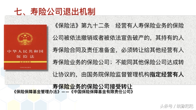 安邦保险被接管后出理财产品了吗,安邦保险有多少资产被保监会接管