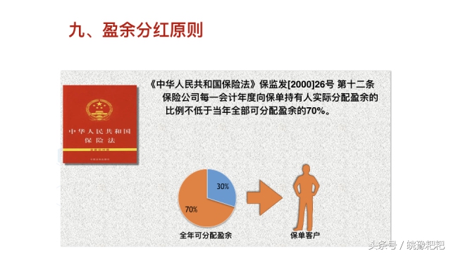 安邦保险被接管后出理财产品了吗,安邦保险有多少资产被保监会接管