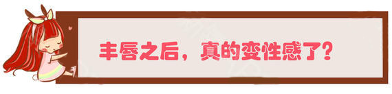 丰唇成香肠嘴视频,丰唇后像鸟嘴