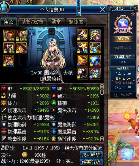 dnf平民等级划分,dnf目前最新等级