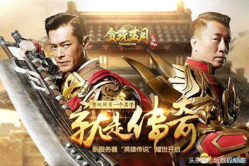 贪玩蓝月是真是假,贪玩蓝月为什么那么多明星代言