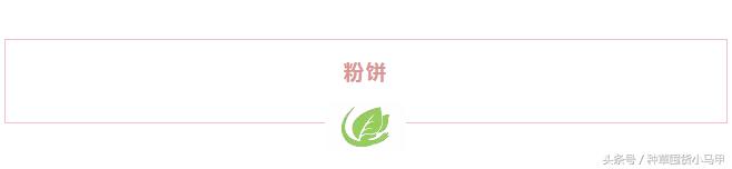 最好用的底妆产品排行,值得推荐的底妆产品