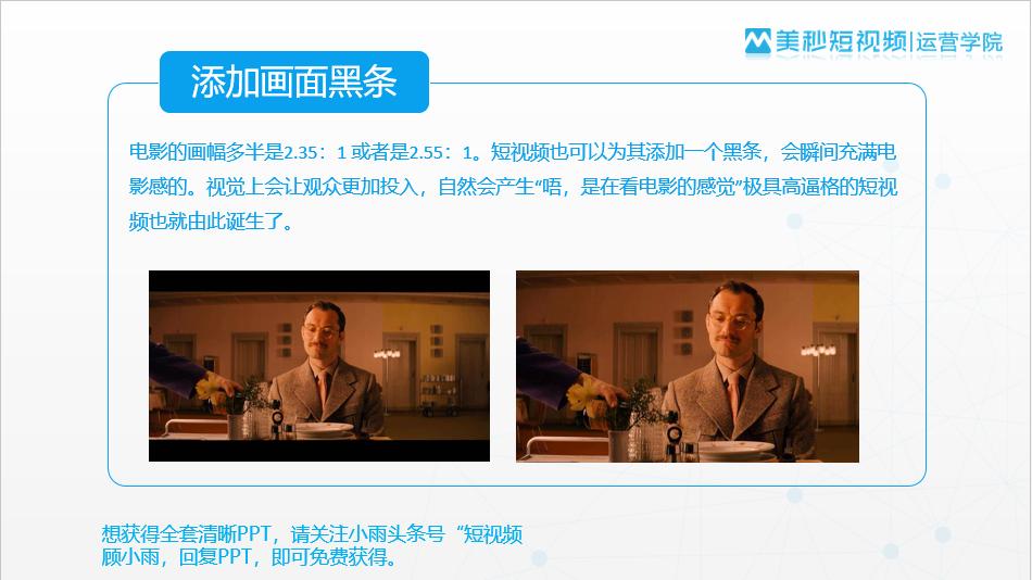 怎样拍出电影质感的短视频,怎么拍出高级的电影感视频