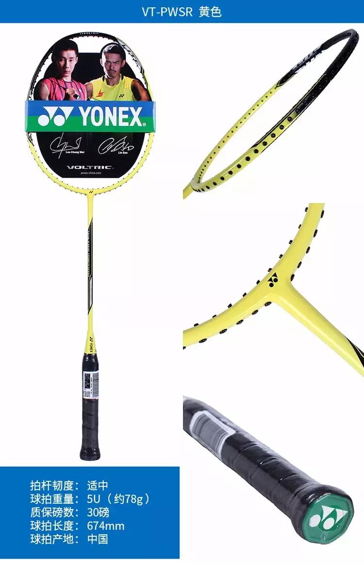 给孩子买羽毛球拍怎么选,羽毛球拍推荐性价比高入门小学生