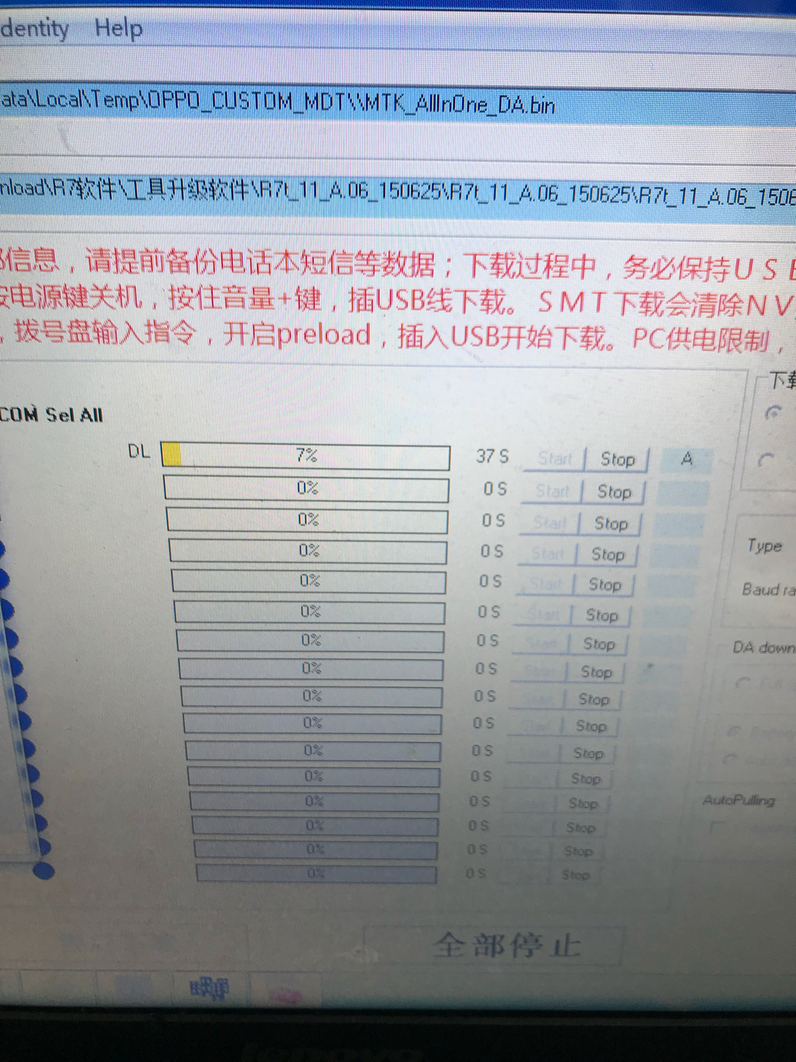 opporeno6刷机教程,opporeno7使用教程