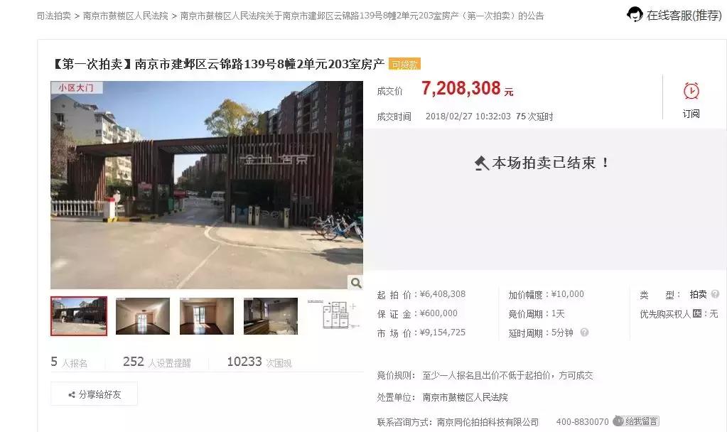 南京河西豪宅7.5万成交,77万河西豪宅高价成交