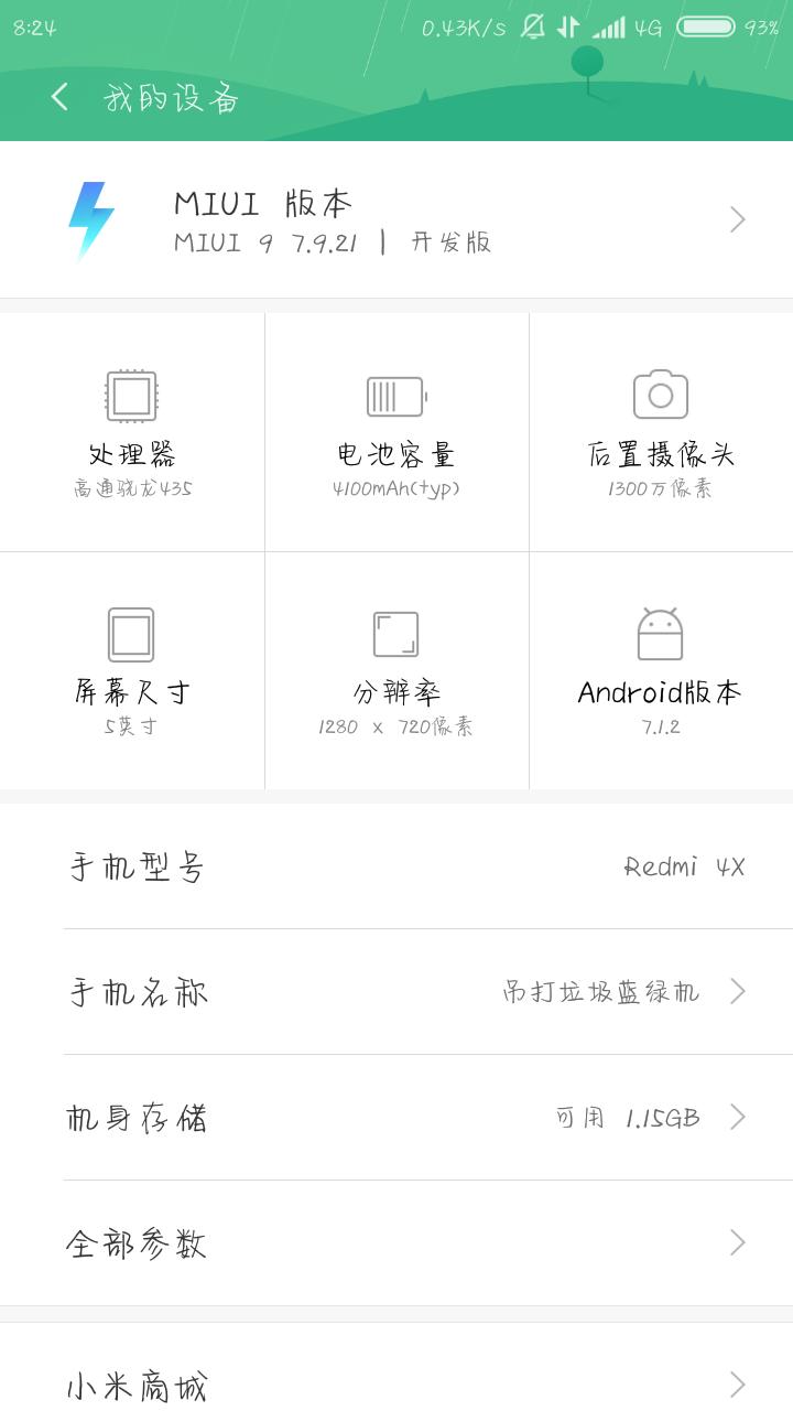 小米手机怎么关闭root权限管理,小米手机root怎么恢复出厂设置