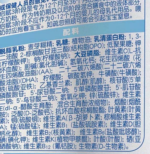 奶粉街,惠氏启赋奶粉的评价怎么样