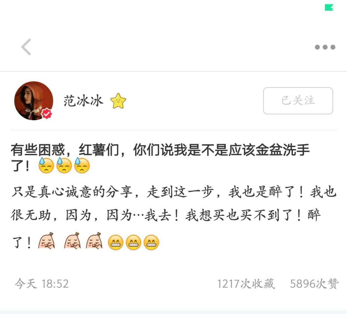 真·带货女王范冰冰安利化妆品致脱销，惹得代购纷纷叫苦