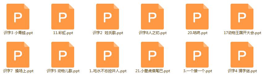 一年级道德与法治上册教案与课件,五年级道德与法治上册教案和课件