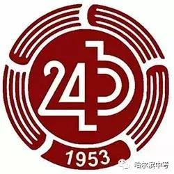 哈尔滨最差的省重点高中排名,哈尔滨市重点高中排行榜