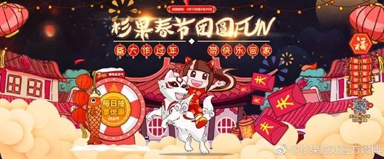 瞄准压岁钱各PC数字游戏渠道春节促销盘点