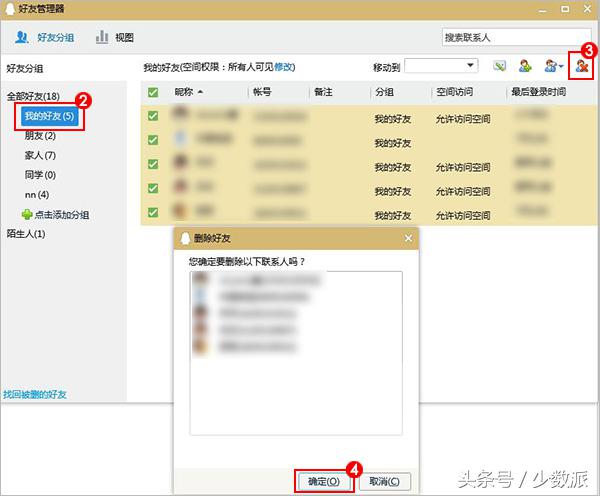 微信、微博、支付宝都可以永久销号了,这份指南一步步教你注销