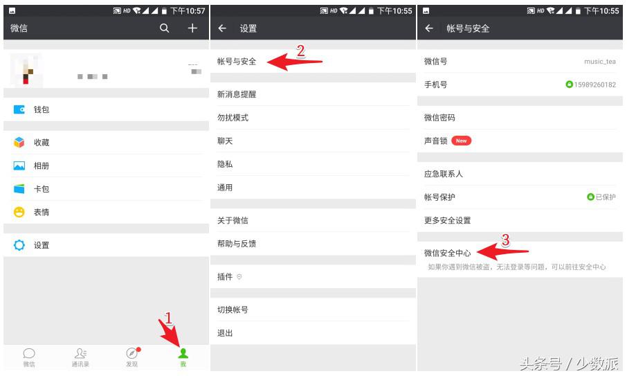 微信、微博、支付宝都可以永久销号了,这份指南一步步教你注销