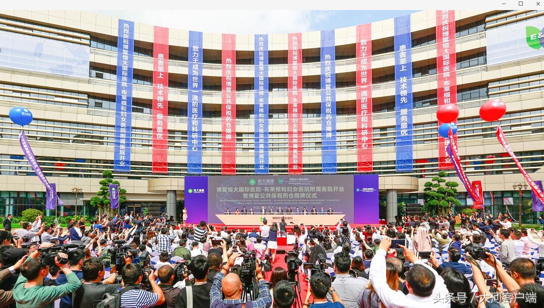 恒大国际医院和博鳌超级医院,海南博鳌恒大国际医院怎么样