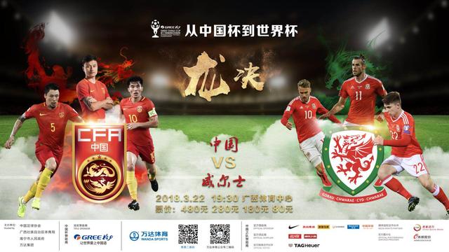 中国杯贝尔苏神 (中国杯苏亚雷斯和贝尔)