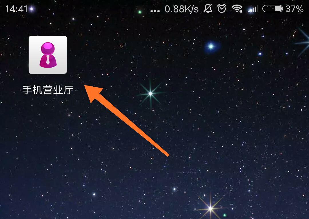 怎么查看手机号码入网时间,电信号码查入网时间