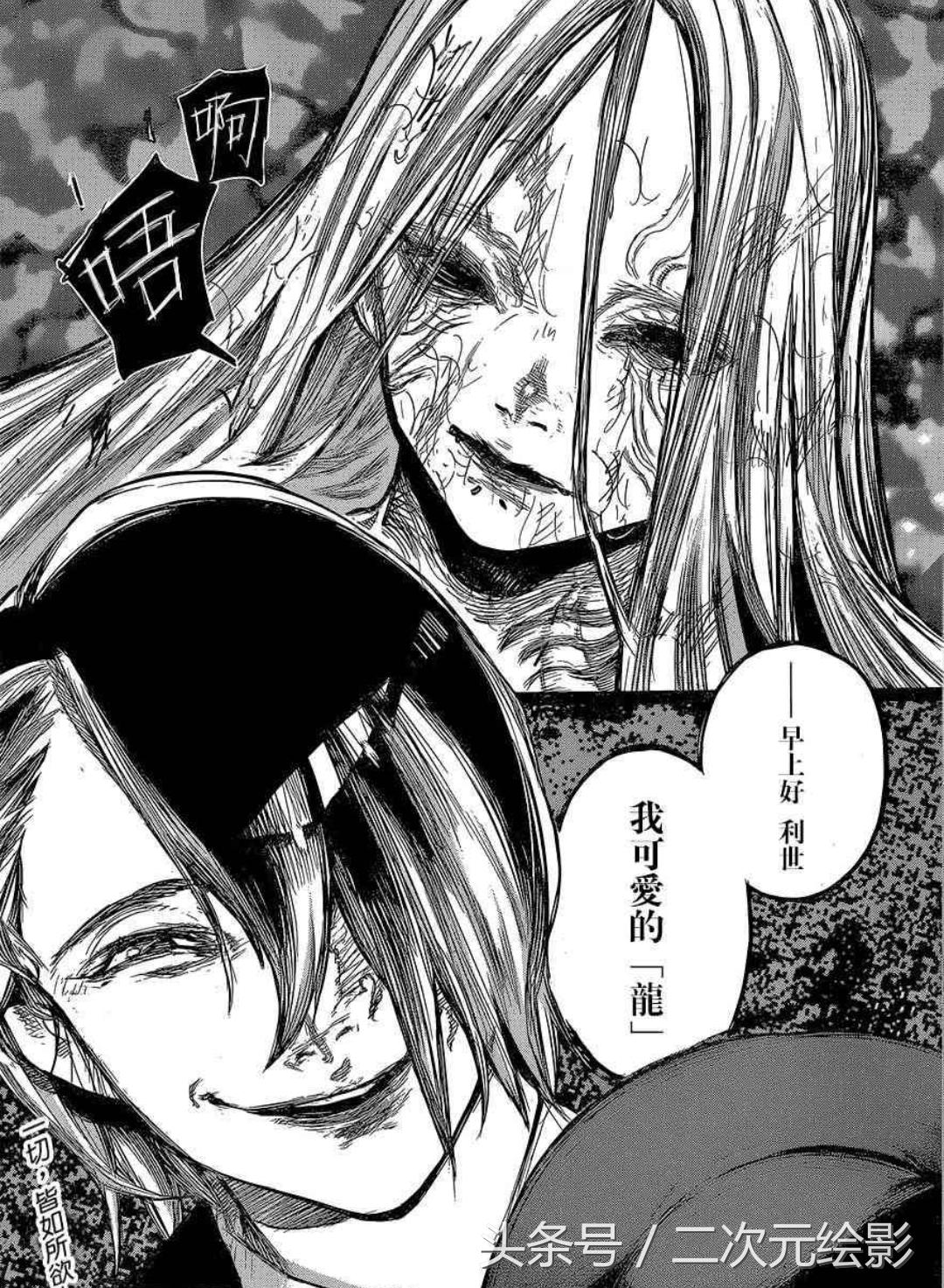 东京喰种艾特实力强不强,东京喰种所有喰种都有共喰能力吗