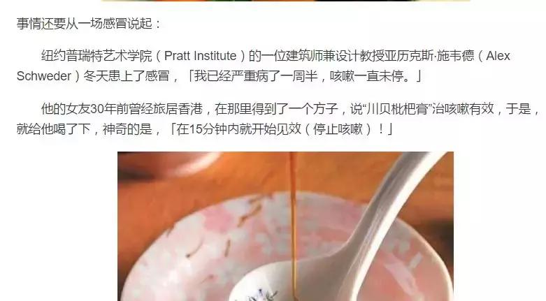 39.8元的念慈菴在美国被炒到四百多,这波强势输出是如何做到的?