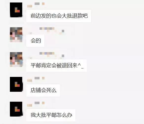 wish卖家怎么样,wish卖家选择什么快递