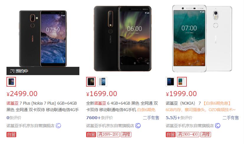 诺基亚连发6款新机,诺基亚发布三款新机