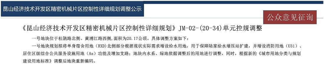 昆山城南开发计划,昆山市城南最新规划消息