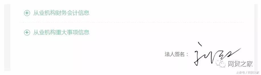 29家合规网贷名单,28家网贷出借人