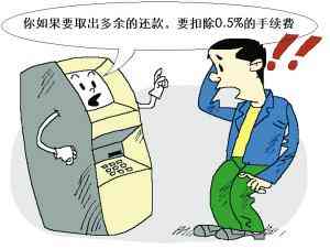 把钱不小心转进信用卡怎么拿出来,不小心存入信用卡10万块钱怎么办