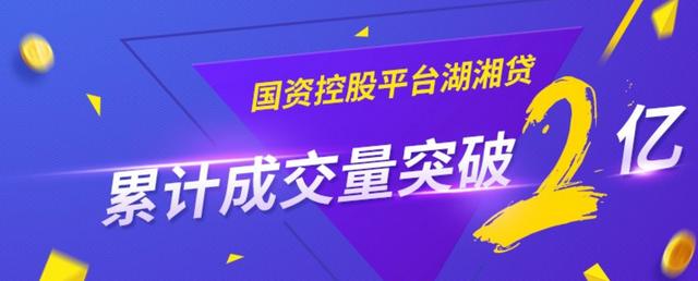 湖湘贷,正规的投资理财平台有哪些