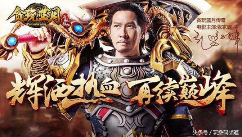 贪玩蓝月是真是假,贪玩蓝月为什么那么多明星代言