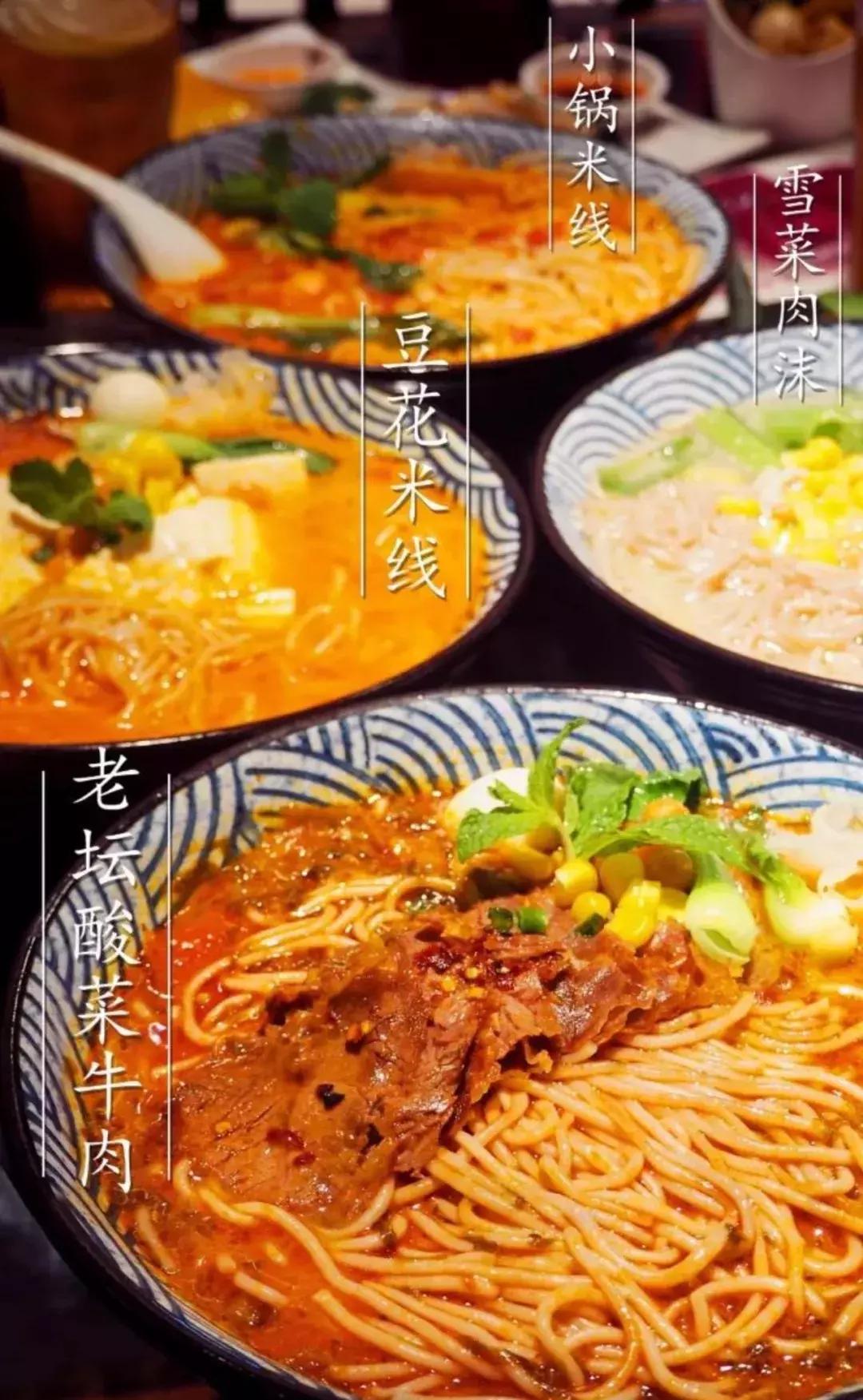 绵阳最正宗的米线,绵阳最好吃的米线在哪