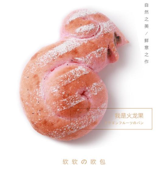 这世间唯有爱与美食不可欠,茶文化欧包