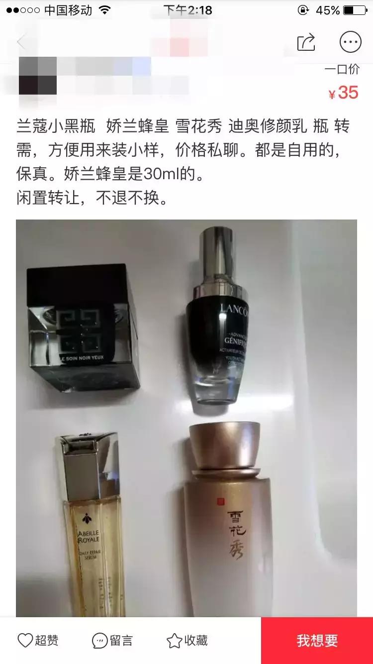 sk2空瓶子一般能卖多少钱,sk2空瓶子可以卖多少钱