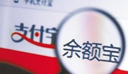 余额宝与京东金融,余额宝单日转出额度被限制