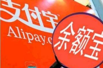 余额宝与京东金融,余额宝单日转出额度被限制