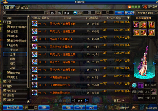 dnf跨区之后登录卡死,dnf跨区无限疲劳bug